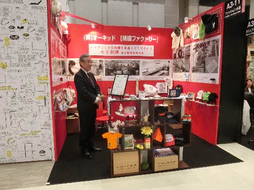 東京ビッグサイト 展示会